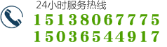 0391-8339217 15978722888